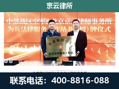 介休-企业拆迁维权律师