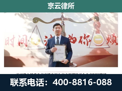 介休-企业拆迁维权律师