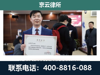 介休-企业拆迁维权律师