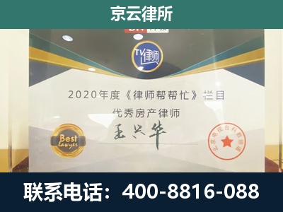 介休-工商业企业拆迁律师