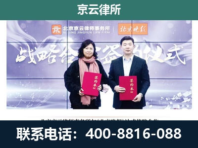 介休-企业拆迁维权律师