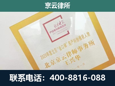 介休-企业经营性用房拆迁律师