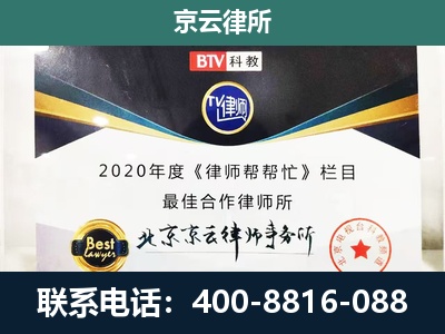 介休-民营企业拆迁律师
