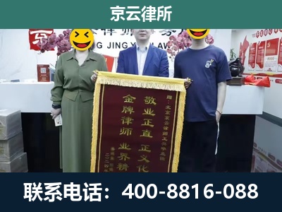 介休-工业用地征收维权律师