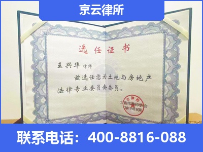 介休-企业拆迁维权律师