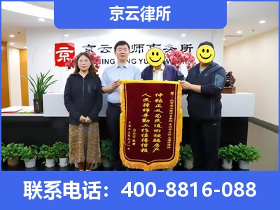 介休-专业拆迁律所
