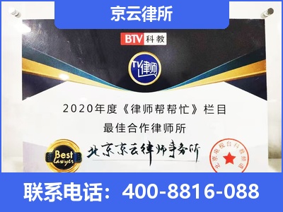 介休-企业厂房拆迁律师