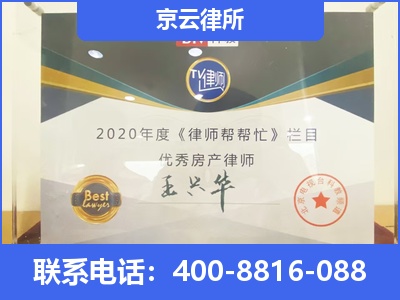 介休-养殖场拆迁律师
