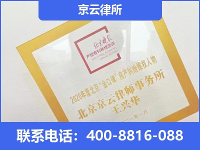 介休-企业征收律师