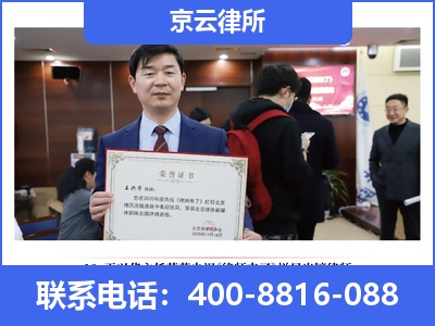 介休-企业拆迁律师